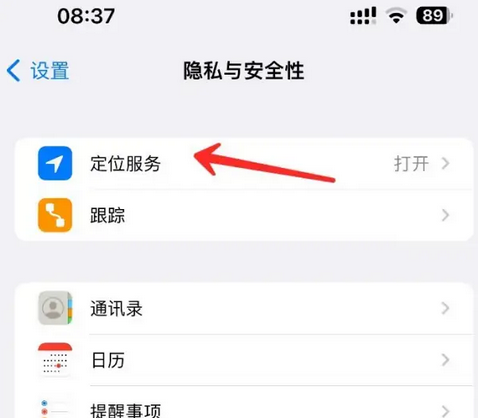 邯山苹果客服中心分享iPhone 输入“发现石油”触发定位 