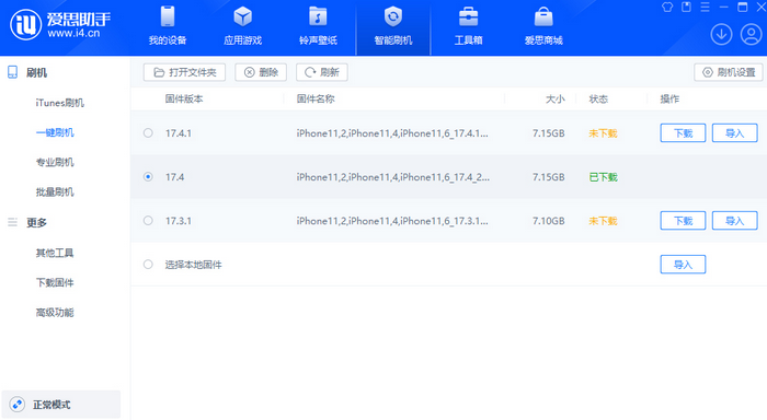 邯山苹果12维修站分享为什么推荐iPhone12用户升级iOS17.4