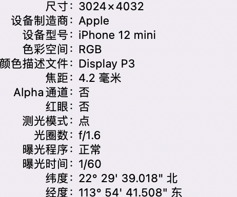 邯山苹果15维修服务分享iPhone 15拍的照片太亮解决办法 