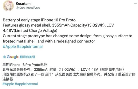 邯山苹果16pro维修分享iPhone 16Pro电池容量怎么样