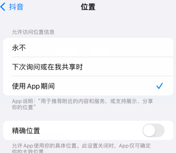 邯山apple服务如何检查iPhone中哪些应用程序正在使用位置 