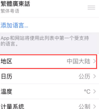 邯山苹果无线网维修店分享iPhone无线局域网无法开启怎么办