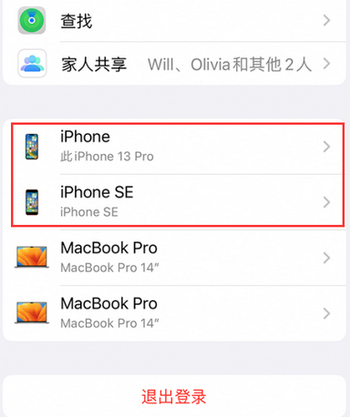 邯山苹邯山果维修网点分享iPhone如何查询序列号