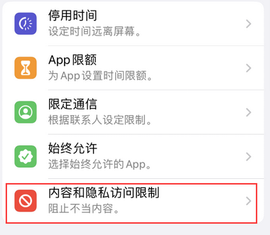 邯山appleID维修服务iPhone设置中Apple ID显示为灰色无法使用