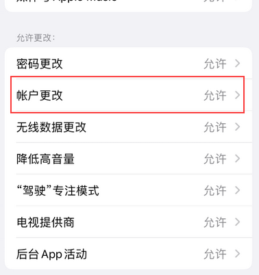 邯山appleID维修服务iPhone设置中Apple ID显示为灰色无法使用