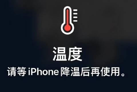 邯山苹果维修站分享iPhone手机发烫严重怎么办 