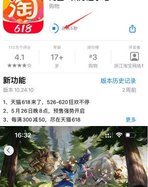 邯山苹邯山果维修站分享如何查看App Store软件下载剩余时间