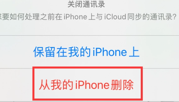 邯山苹果14维修站分享iPhone14如何批量删除联系人