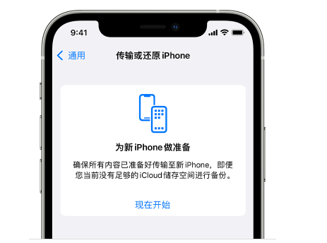 邯山苹果14维修网点分享iPhone14如何增加iCloud临时免费空间 