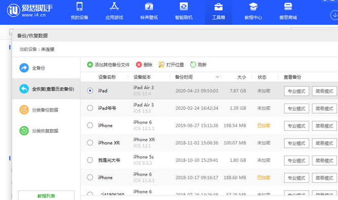 邯山苹果14维修网点分享iPhone14如何增加iCloud临时免费空间