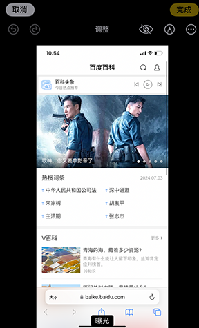 邯山iPhone维修服务分享iPhone怎么批量修图