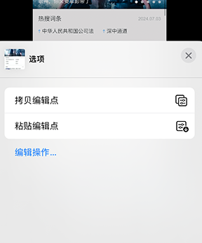 邯山iPhone维修服务分享iPhone怎么批量修图