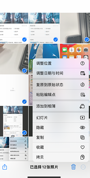 邯山iPhone维修服务分享iPhone怎么批量修图