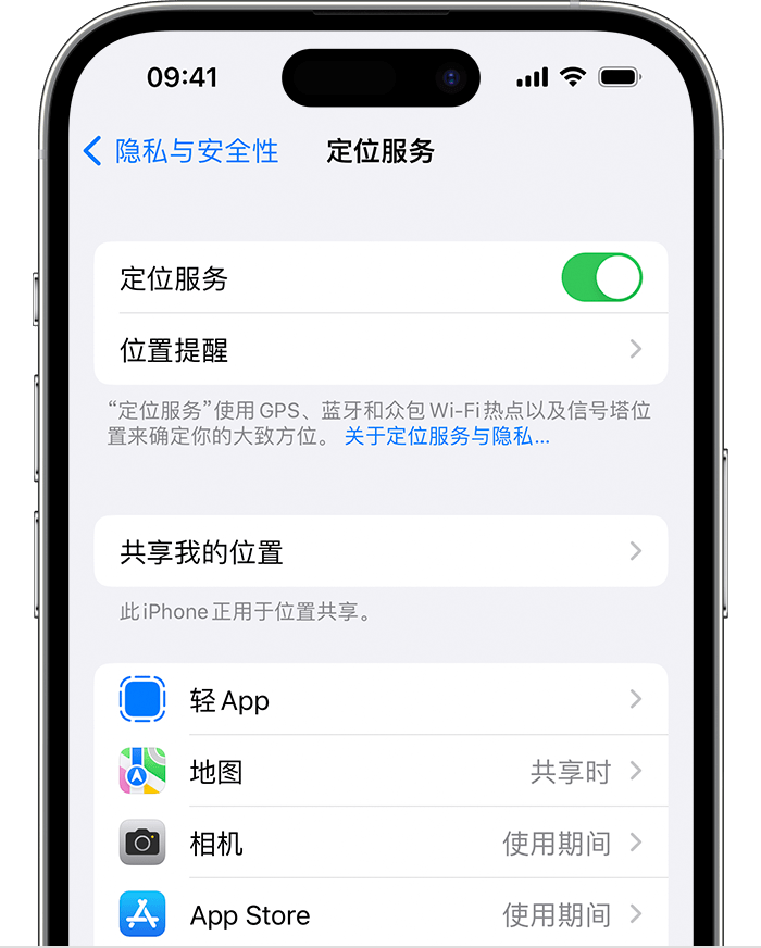 邯山苹果维修网点分享如何在iPhone上阻止个性化广告投放 