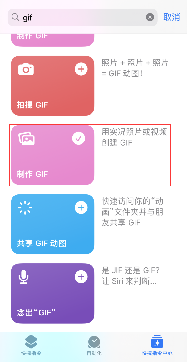 邯山苹果手机维修分享iOS16小技巧:在iPhone上制作GIF图片 