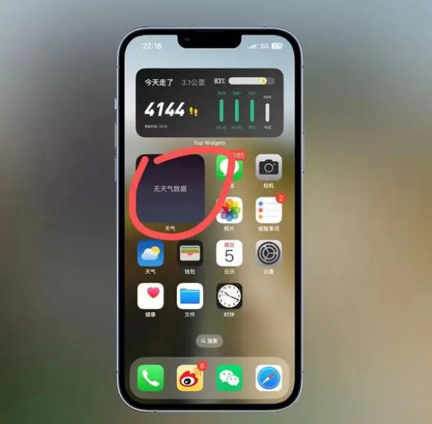 邯山苹果手机维修分享:iOS16主屏幕天气小组件无法正常工作怎么办？ 