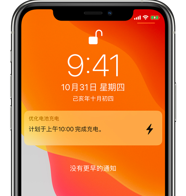 邯山苹果手机维修分享iPhone 充不满电的原因 