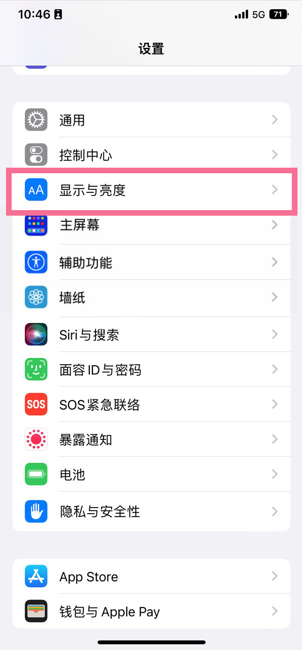 邯山苹果14维修店分享iPhone14 plus如何设置护眼模式 