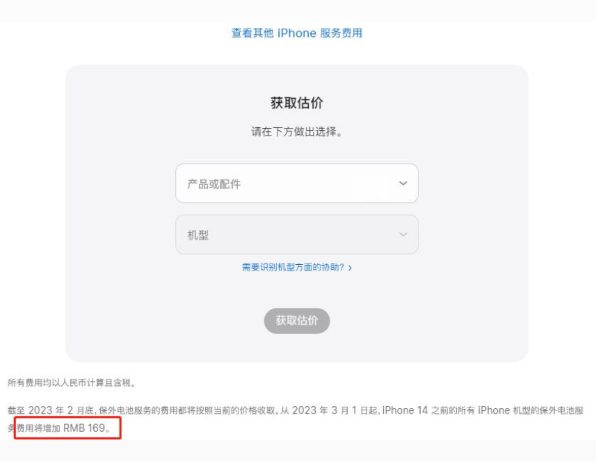 邯山苹果手机维修分享建议旧iPhone机型赶紧去换电池 