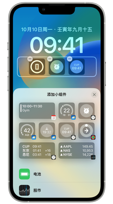 邯山苹果维修网点分享iOS 16 如何在锁屏上添加小组件？点击无响应如何解决？ 