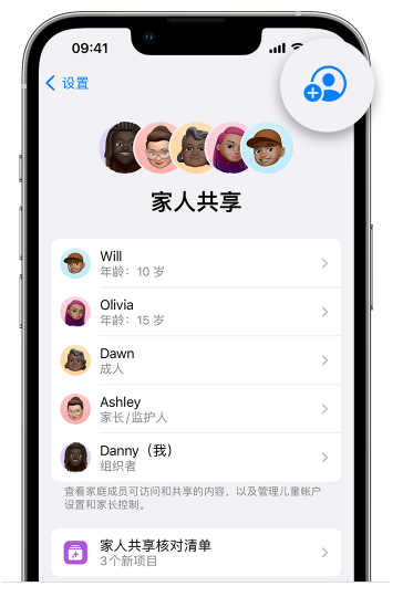 邯山苹果维修网点分享iOS 16 小技巧：通过“家人共享”为孩子创建 Apple ID 