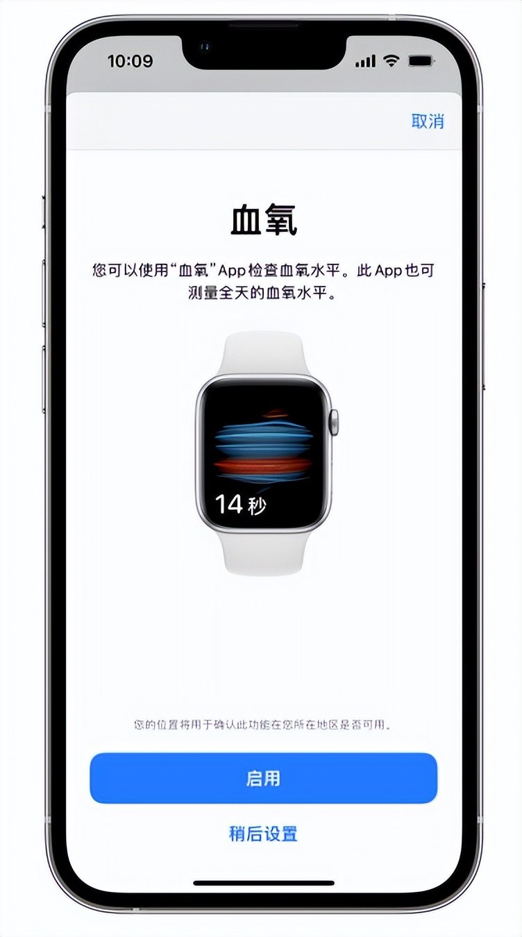 邯山苹果14维修店分享使用iPhone 14 pro测血氧的方法 