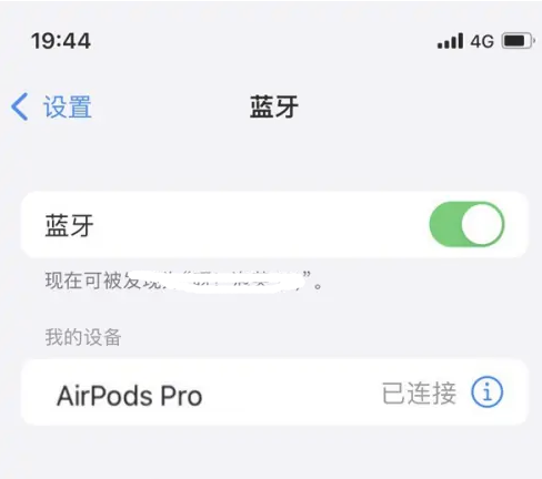 邯山苹果维修网点分享AirPods Pro连接设备方法教程 