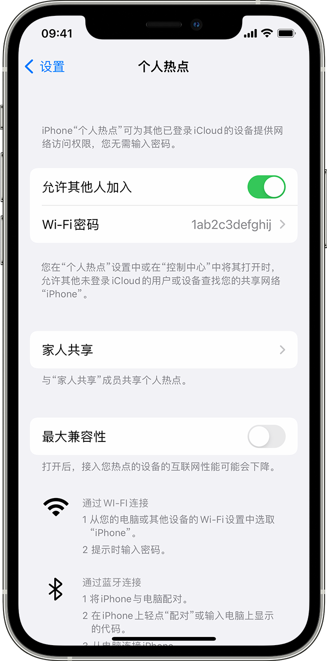 邯山苹果14维修分享iPhone 14 机型无法开启或使用“个人热点”怎么办 