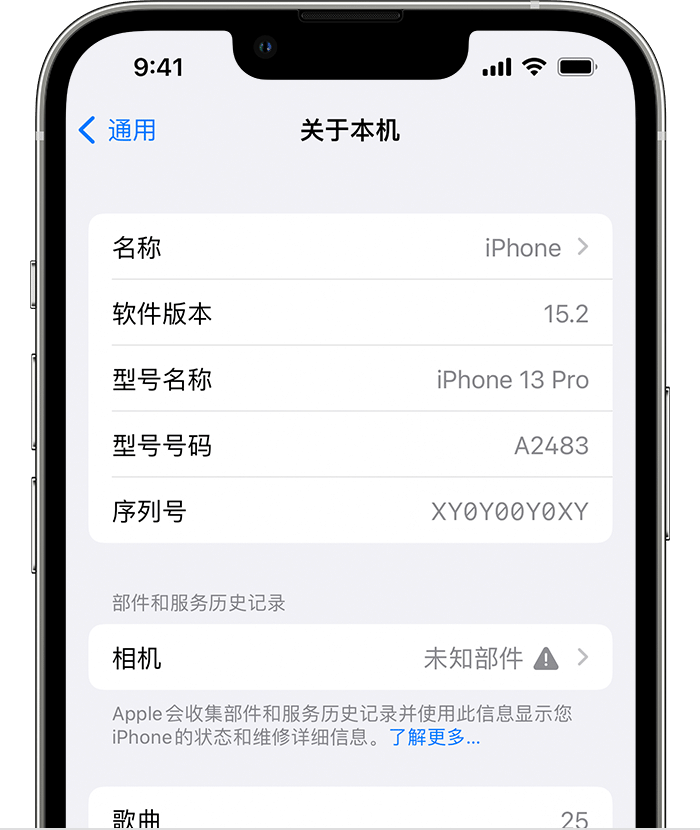 邯山苹果维修分享iPhone 出现提示相机“未知部件”是什么原因？ 