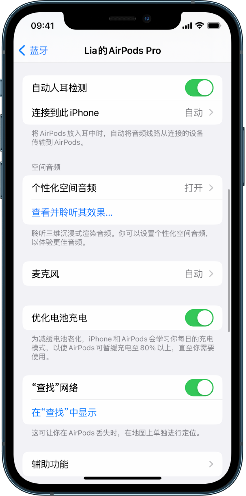 邯山苹果手机维修分享如何通过 iPhone “查找”功能定位 AirPods 