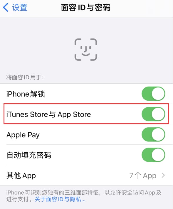 邯山苹果14维修分享苹果iPhone14免密下载APP方法教程 