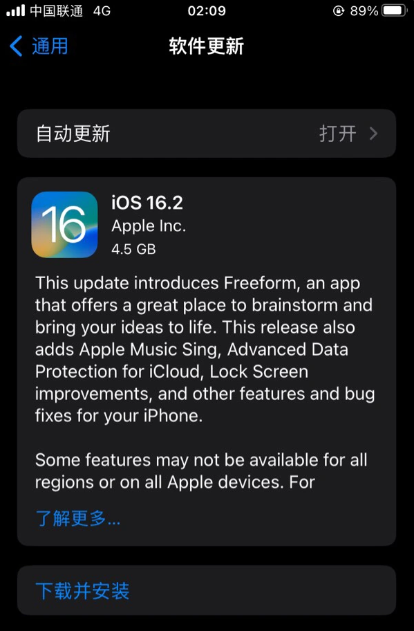 邯山苹果服务网点分享为什么说iOS 16.2 RC版非常值得更新 