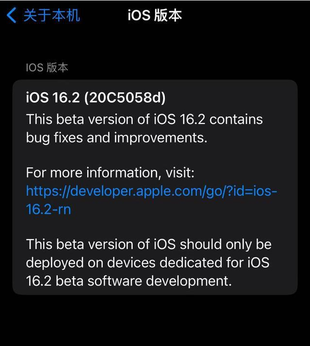 邯山苹果手机维修分享iOS16.2beta4更新内容及升级建议 