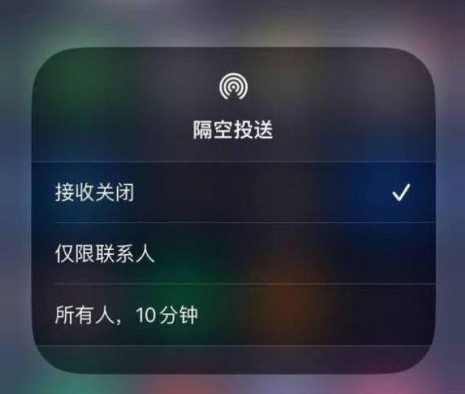 邯山苹果14维修分享iPhone 14 Pro如何开启隔空投送 