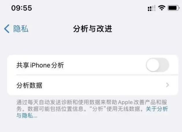 邯山苹果手机维修分享iPhone如何关闭隐私追踪 