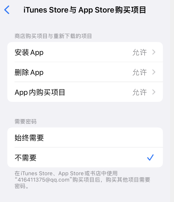 邯山苹果14维修分享误删除或找不到 iPhone 14 系列机型中的内置应用怎么办 
