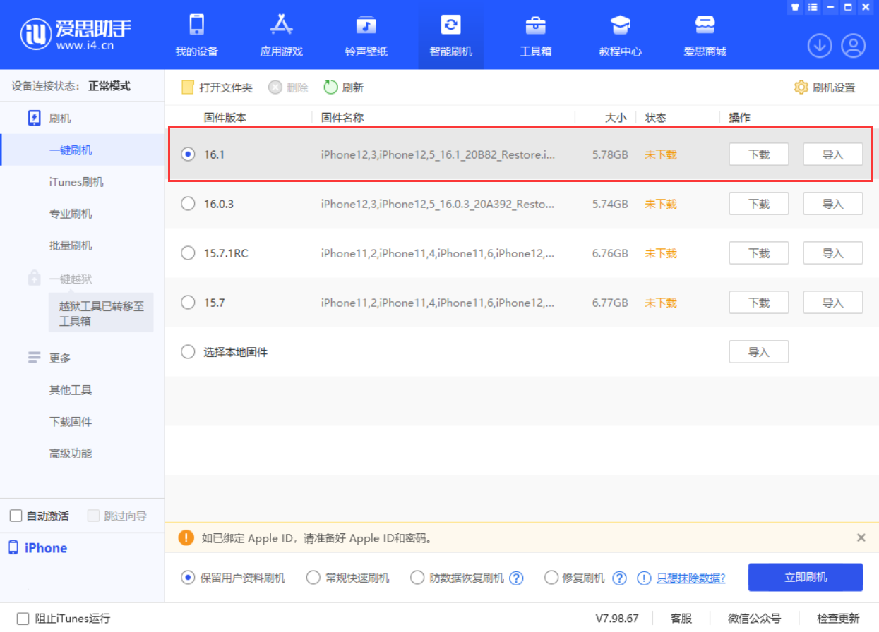 邯山苹果手机维修分享iOS 16.1正式版新增了哪些新功能 