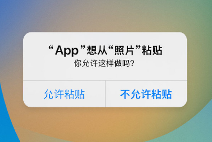 邯山苹果手机维修分享iPhone 复制粘贴弹窗太烦人？终于可以在 iOS 16.1 中设置关闭了 