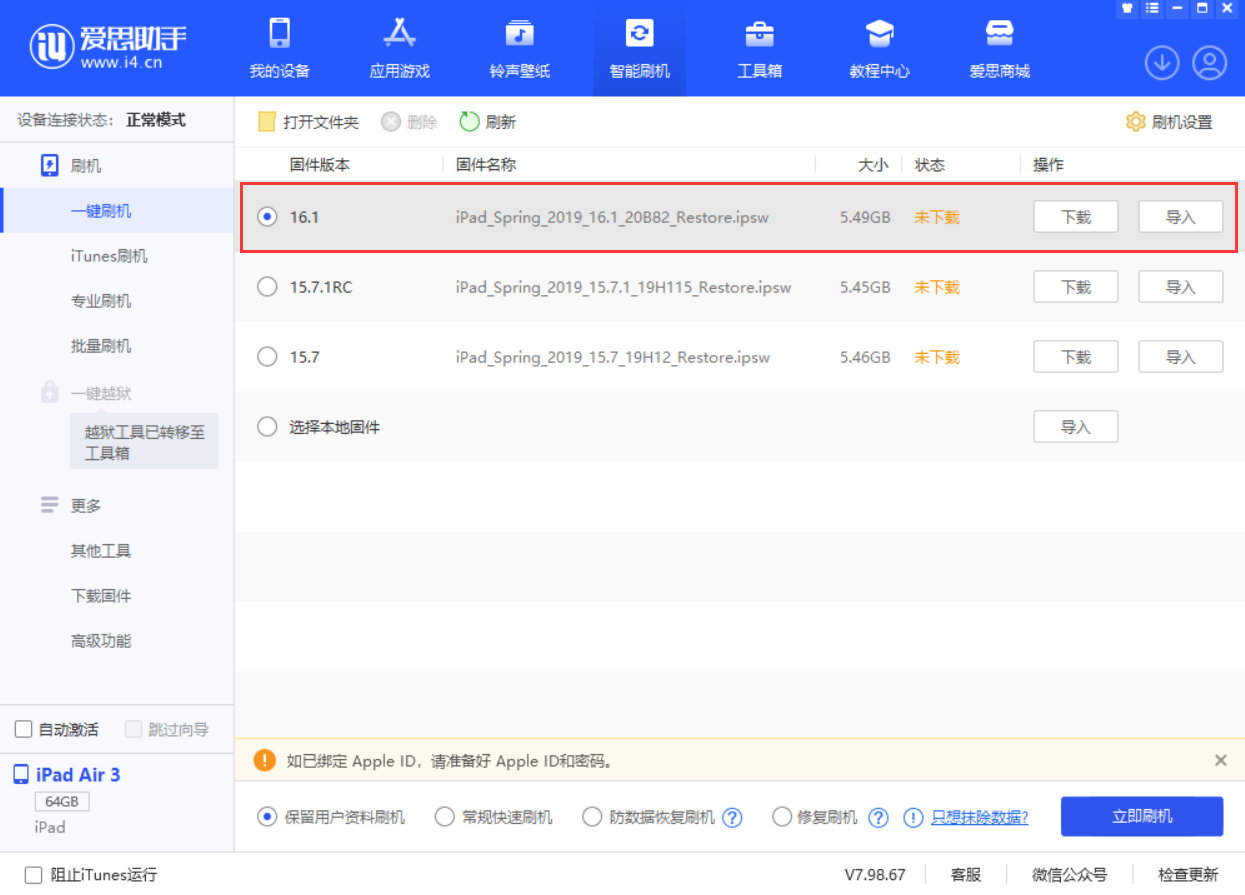 邯山苹果手机维修分享iPadOS 16 正式版更新了哪些内容 