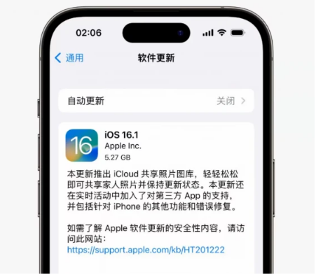 邯山苹果手机维修分享iOS16.1RC版升级反馈汇总 