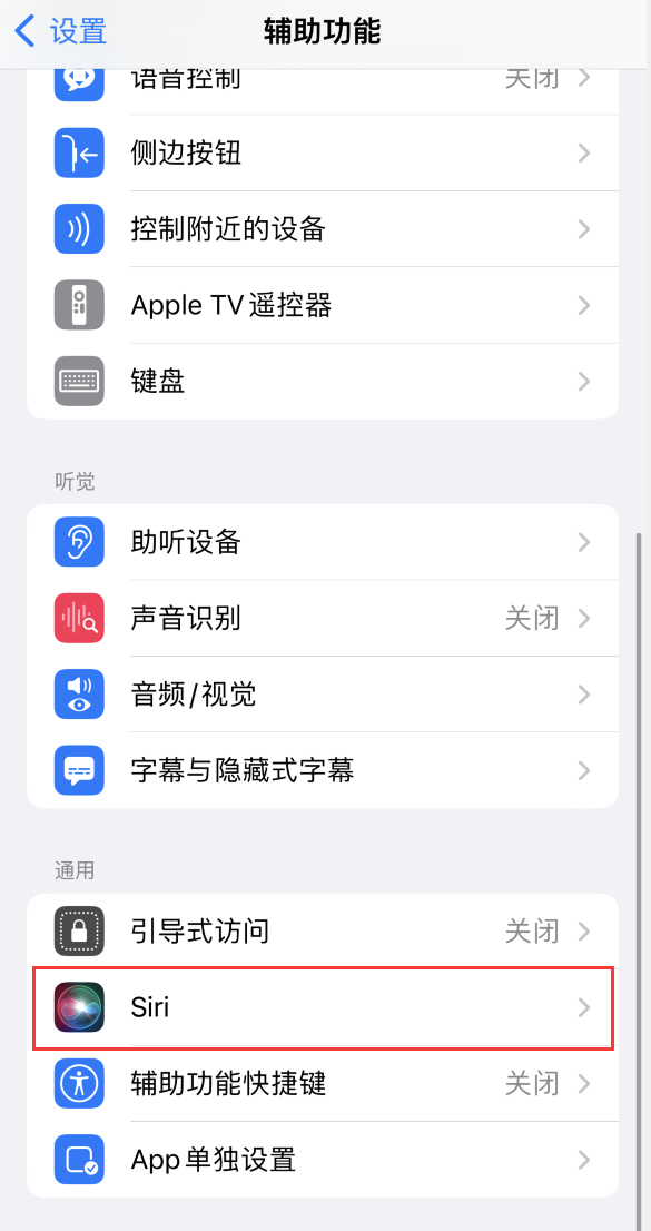 邯山苹果手机维修分享iOS 16 支持让 Siri 通过 iPhone 扬声器播报通知和来电 