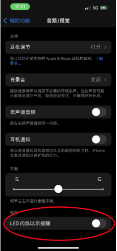 邯山苹果14维修分享iPhone 14如何开启或关闭来电闪光灯 