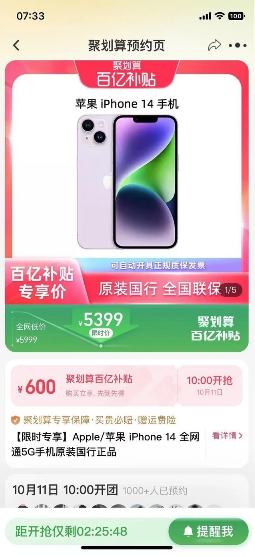 邯山苹果14维修分享买iPhone14还是iPhone13 
