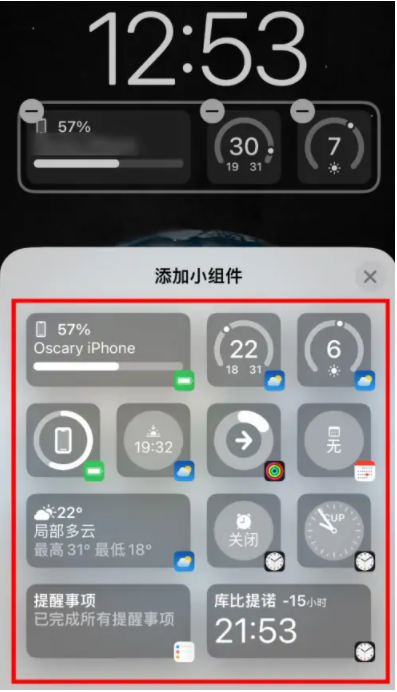 邯山苹果手机维修分享iOS16锁屏小组件添加教程 