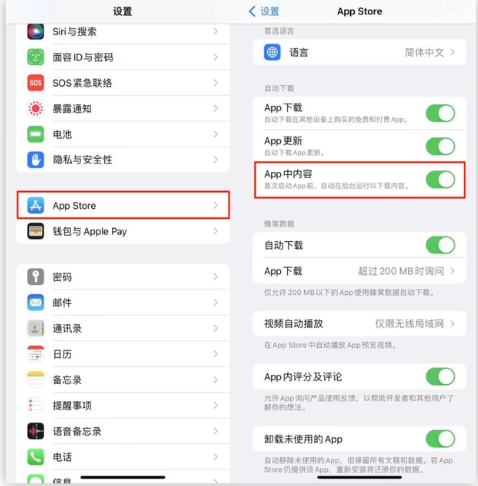 邯山苹果手机维修分享iOS 16.1 beta3新增的自动下载 App功能有什么用 
