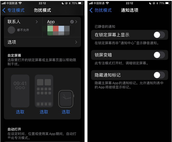 邯山苹果14维修分享苹果 iPhone 14 Pro / Max 启用黑白 AOD 全天候显示方法教程 
