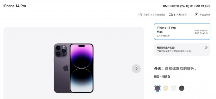 邯山苹果14维修分享iPhone14 Pro有哪些优点 