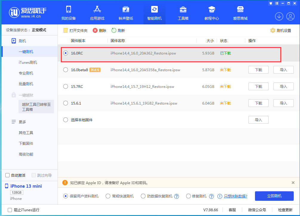 邯山苹果手机维修分享苹果 iOS 16 正式版什么时候发布 