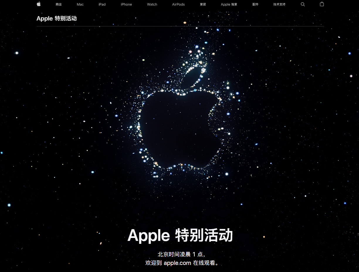 邯山苹果14维修分享iPhone 14 发布会在哪看 