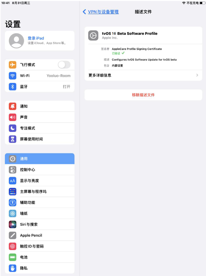 邯山苹果手机维修分享iOS 16 测试版如何升级iOS 16正式版 